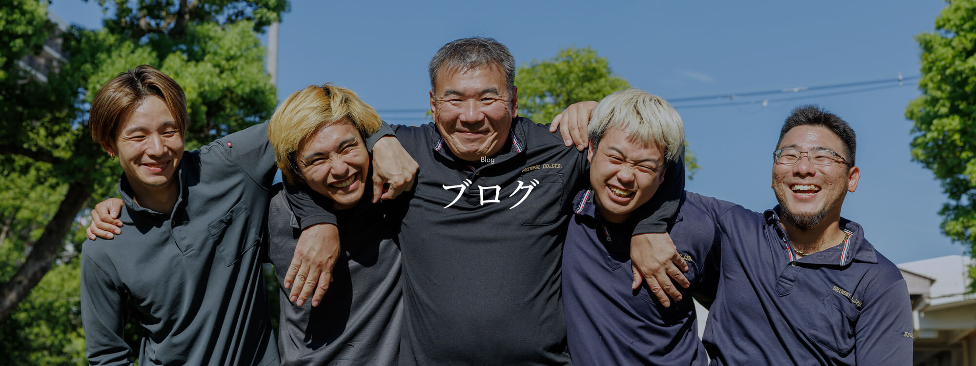 ブログ